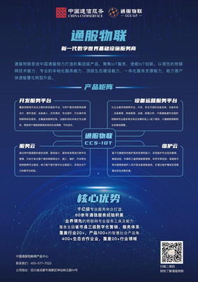 物聯(lián)網(wǎng)智庫:《2021年中國AIoT產(chǎn)業(yè)全景圖譜》(全文)
