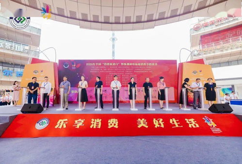 2020全國消費促進月湖南分場暨株洲神農(nóng)福地消費節(jié)盛大啟動，點燃消費引擎，助力經(jīng)濟復(fù)蘇